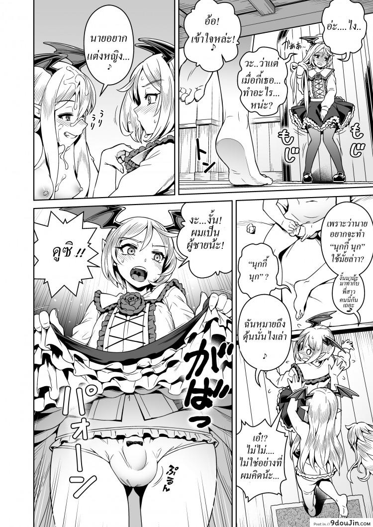 อ่านโดจิน แซนวิชสอดแวมไพร์ [Mesuman Teikoku (Kosuke)] VAMPIRE SANDWICH (Granblue Fantasy) แปลไทย หน้าที่ 6
