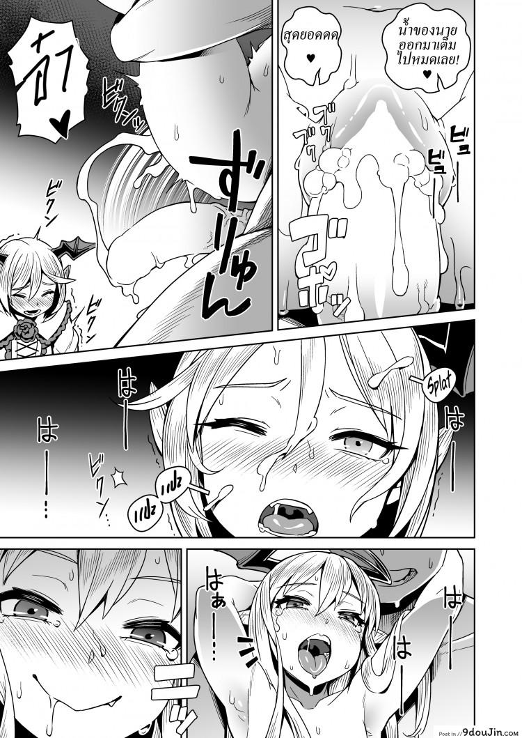 อ่านโดจิน แซนวิชสอดแวมไพร์ [Mesuman Teikoku (Kosuke)] VAMPIRE SANDWICH (Granblue Fantasy) แปลไทย หน้าที่ 13