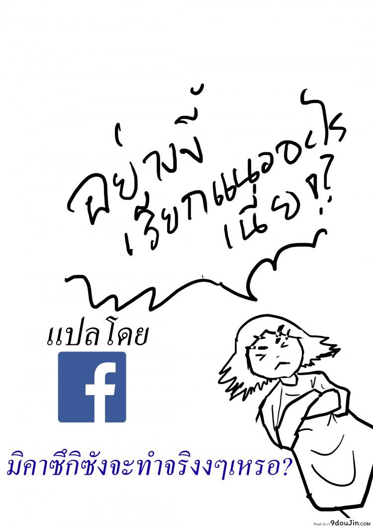อ่านโดจิน แซนวิชสอดแวมไพร์ [Mesuman Teikoku (Kosuke)] VAMPIRE SANDWICH (Granblue Fantasy) แปลไทย หน้าที่ 25