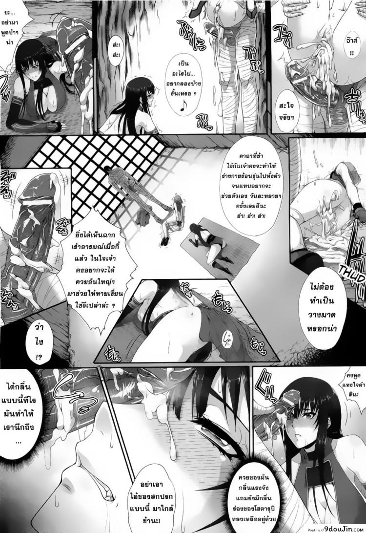 อ่านโดจิน ภารกิจของนักล่าปีศาจ [Black Lilith] The Duty of a Summoner – หน้าที่ 5