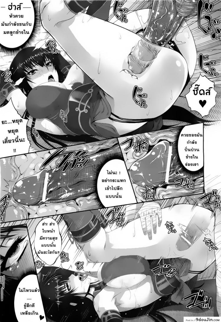 อ่านโดจิน The Duty of a Summoner [Black Lilith] แปลไทย หน้าที่ 9