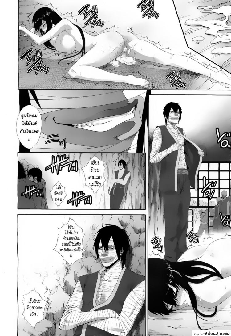 อ่านโดจิน The Duty of a Summoner [Black Lilith] แปลไทย หน้าที่ 13