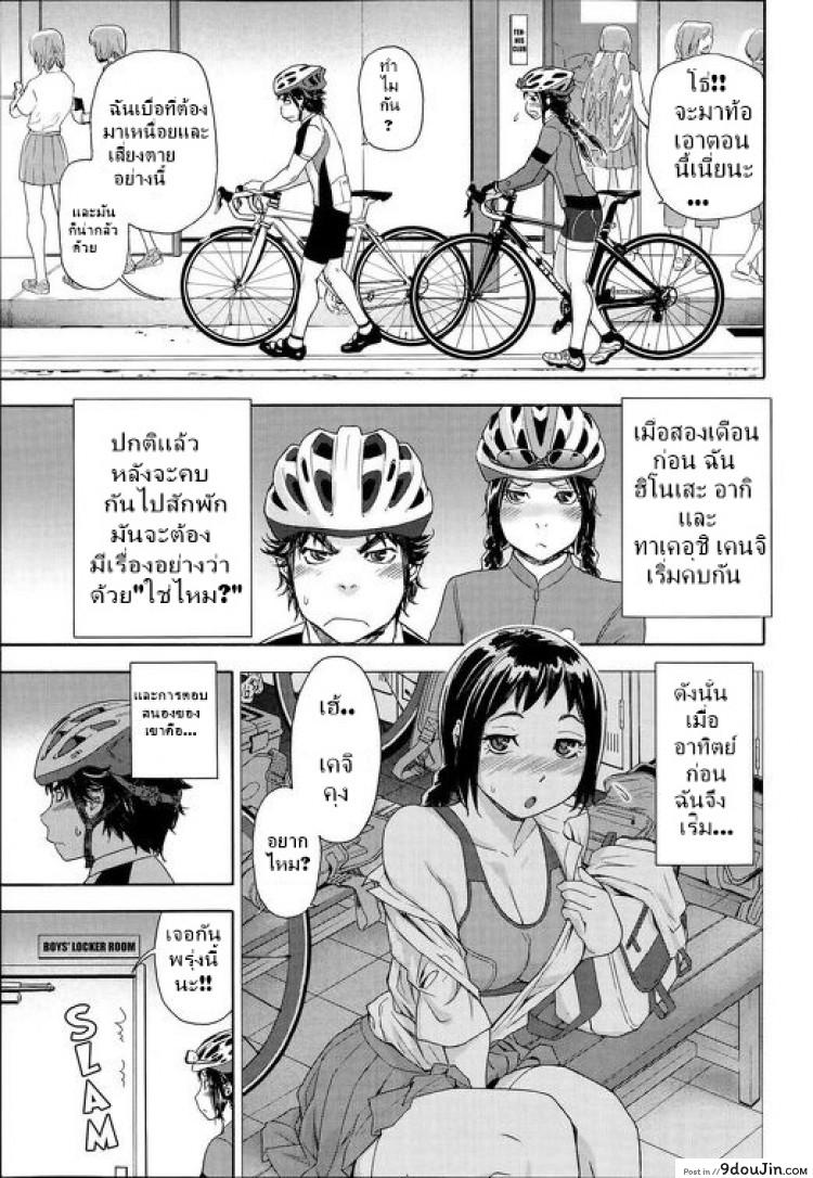 อ่านโดจิน จับฉันสิ ถ้านายทำได้ [Yamatogawa] Touch Me If You Can! (COMIC Tenma 2014-09) – หน้าที่ 3