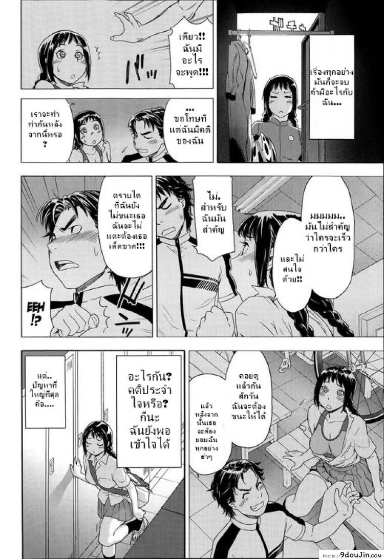 อ่านโดจิน จับฉันสิ ถ้านายทำได้ [Yamatogawa] Touch Me If You Can! แปลไทย หน้าที่ 4
