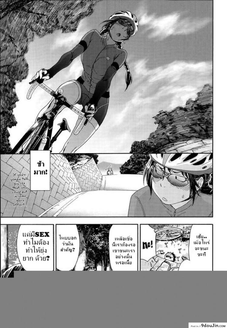 อ่านโดจิน จับฉันสิ ถ้านายทำได้ [Yamatogawa] Touch Me If You Can! แปลไทย หน้าที่ 5