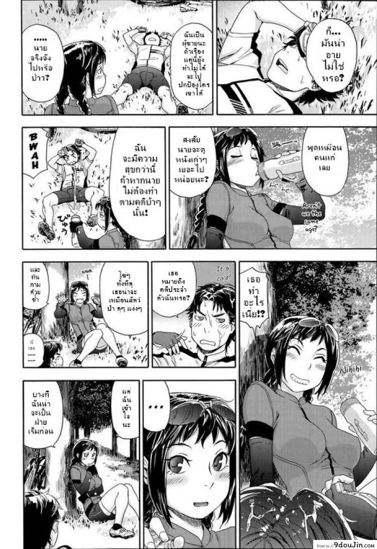 อ่านโดจิน จับฉันสิ ถ้านายทำได้ [Yamatogawa] Touch Me If You Can! แปลไทย หน้าที่ 6