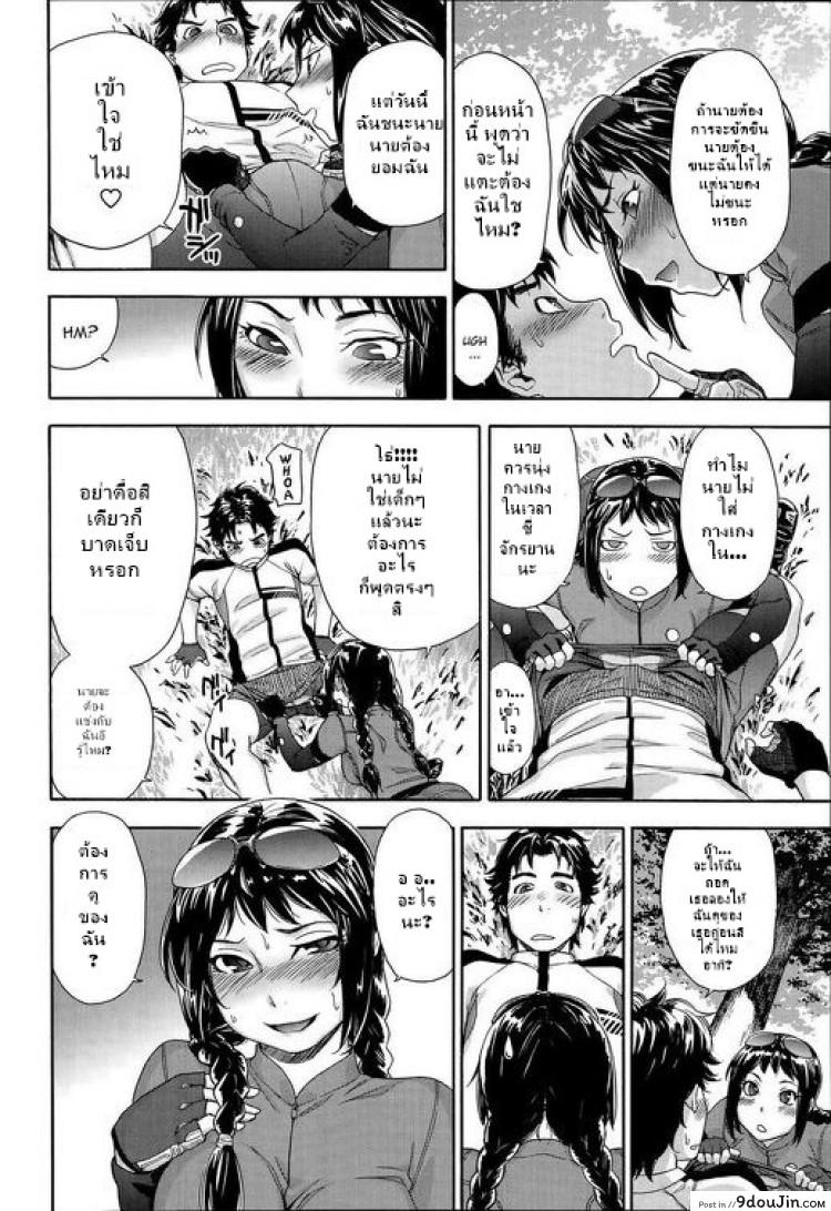 อ่านโดจิน จับฉันสิ ถ้านายทำได้ [Yamatogawa] Touch Me If You Can! แปลไทย หน้าที่ 8