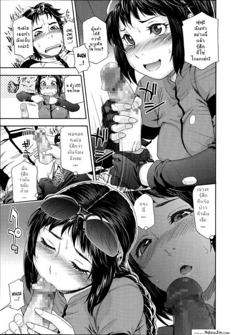 อ่านโดจิน จับฉันสิ ถ้านายทำได้ [Yamatogawa] Touch Me If You Can! แปลไทย หน้าที่ 11