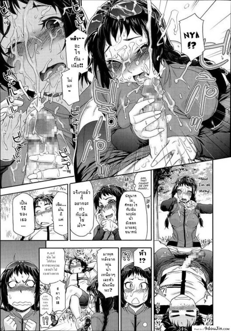 อ่านโดจิน จับฉันสิ ถ้านายทำได้ [Yamatogawa] Touch Me If You Can! แปลไทย หน้าที่ 13