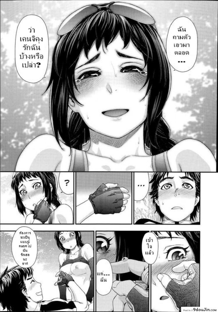 อ่านโดจิน จับฉันสิ ถ้านายทำได้ [Yamatogawa] Touch Me If You Can! แปลไทย หน้าที่ 19