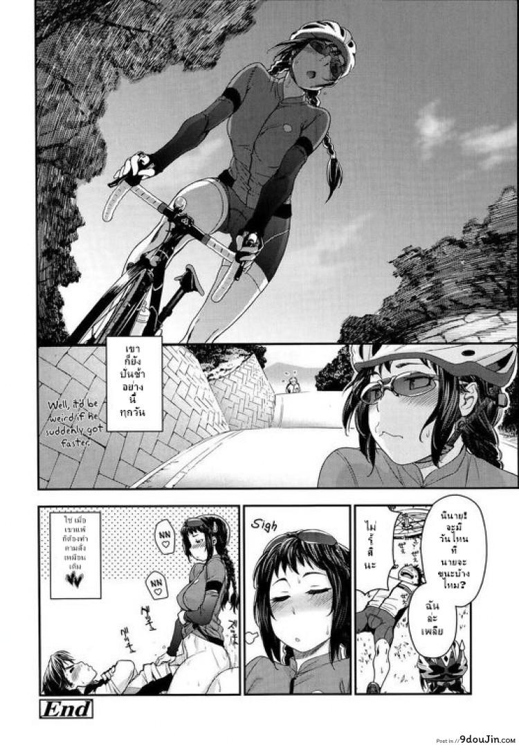 อ่านโดจิน จับฉันสิ ถ้านายทำได้ [Yamatogawa] Touch Me If You Can! แปลไทย หน้าที่ 26