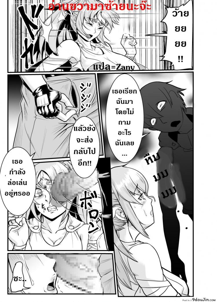 อ่านโดจิน แม่ลูกสุขสันต์กับผู้กล้า [Mumyoukutsu (Mou)] แปลไทย หน้าที่ 3