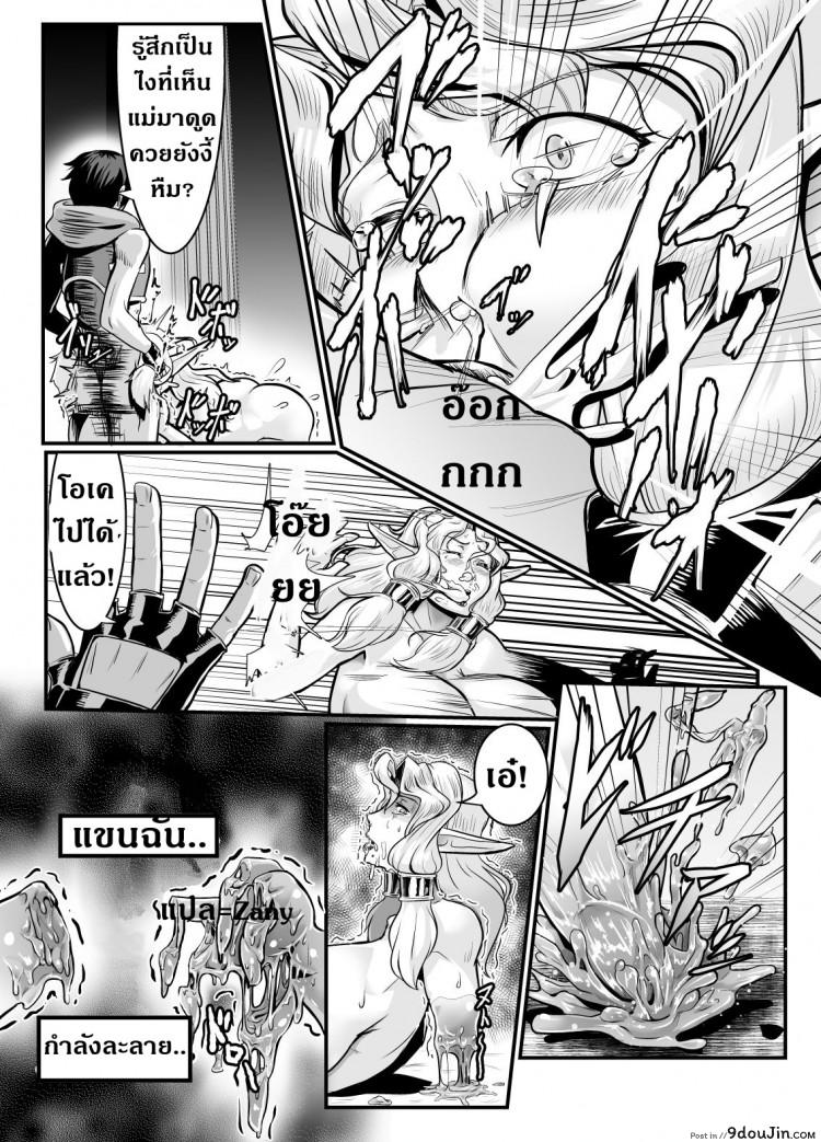 อ่านโดจิน Isekai ni Shoukan sareta Ore ga Kourusai Elf Oyako [Mumyoukutsu (Mou)] แปลไทย หน้าที่ 10