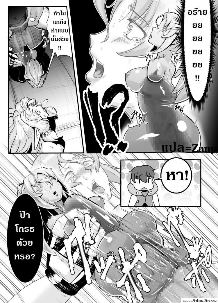 อ่านโดจิน Isekai ni Shoukan sareta Ore ga Kourusai Elf Oyako [Mumyoukutsu (Mou)] แปลไทย หน้าที่ 12