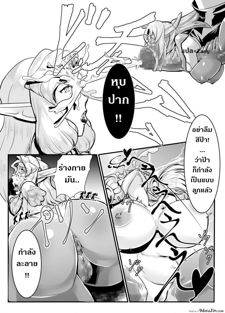 อ่านโดจิน Isekai ni Shoukan sareta Ore ga Kourusai Elf Oyako [Mumyoukutsu (Mou)] แปลไทย หน้าที่ 14