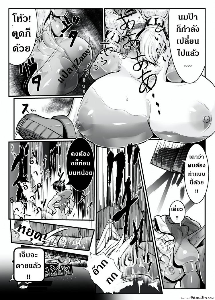 อ่านโดจิน Isekai ni Shoukan sareta Ore ga Kourusai Elf Oyako [Mumyoukutsu (Mou)] แปลไทย หน้าที่ 15