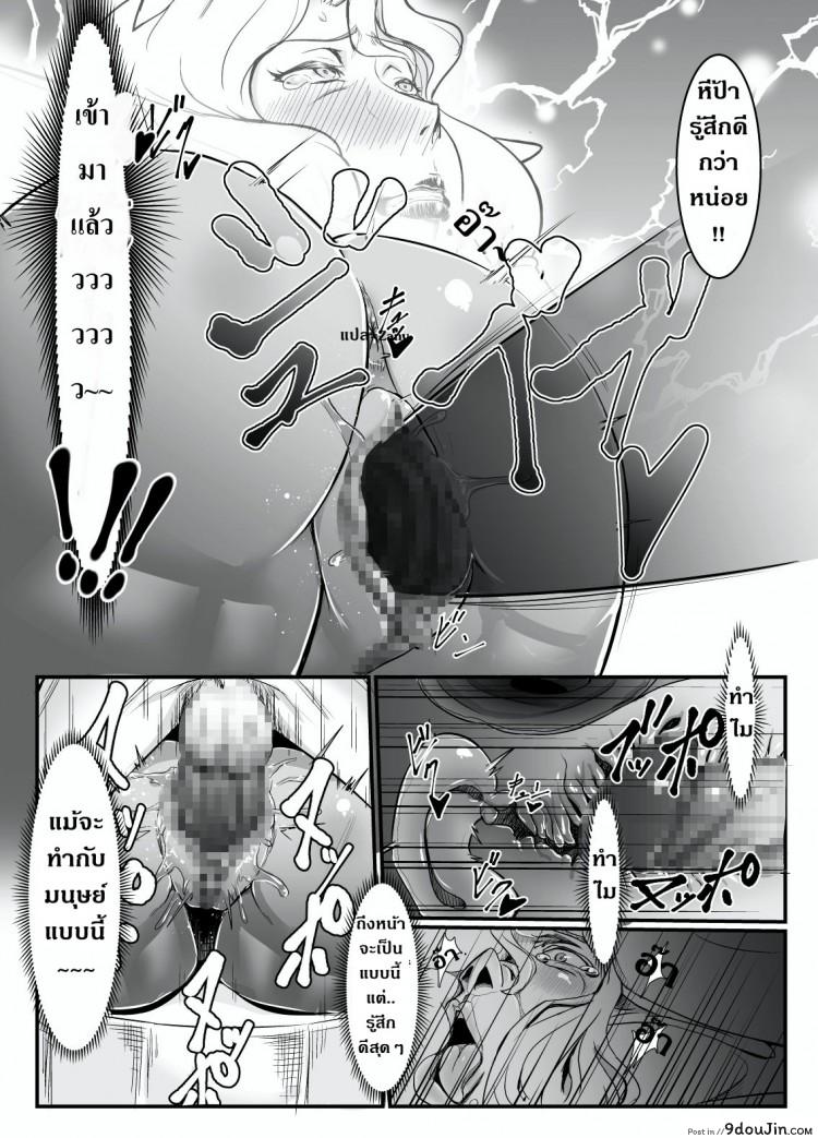 อ่านโดจิน Isekai ni Shoukan sareta Ore ga Kourusai Elf Oyako [Mumyoukutsu (Mou)] แปลไทย หน้าที่ 18
