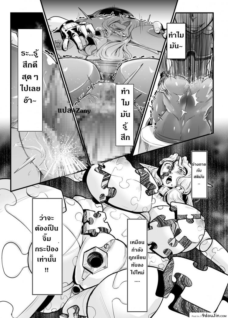 อ่านโดจิน Isekai ni Shoukan sareta Ore ga Kourusai Elf Oyako [Mumyoukutsu (Mou)] แปลไทย หน้าที่ 19