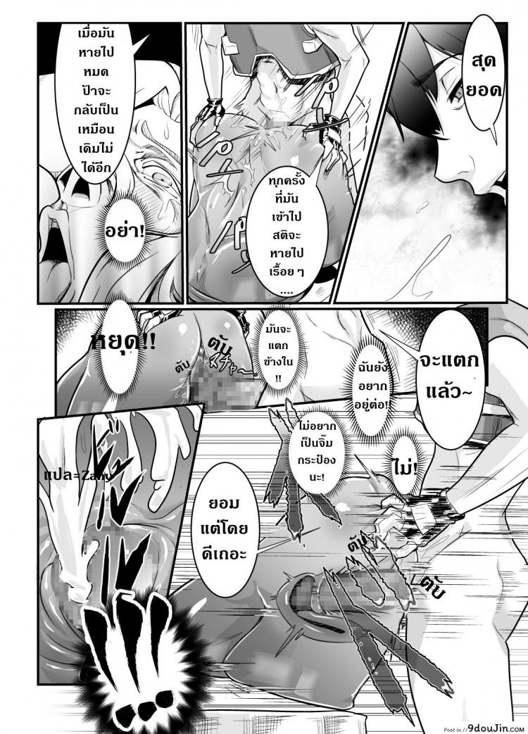 อ่านโดจิน Isekai ni Shoukan sareta Ore ga Kourusai Elf Oyako [Mumyoukutsu (Mou)] แปลไทย หน้าที่ 20