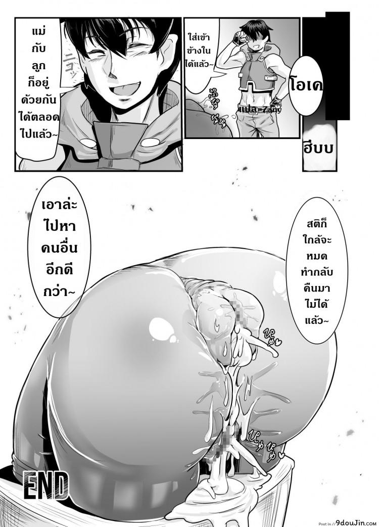 อ่านโดจิน Isekai ni Shoukan sareta Ore ga Kourusai Elf Oyako [Mumyoukutsu (Mou)] แปลไทย หน้าที่ 22