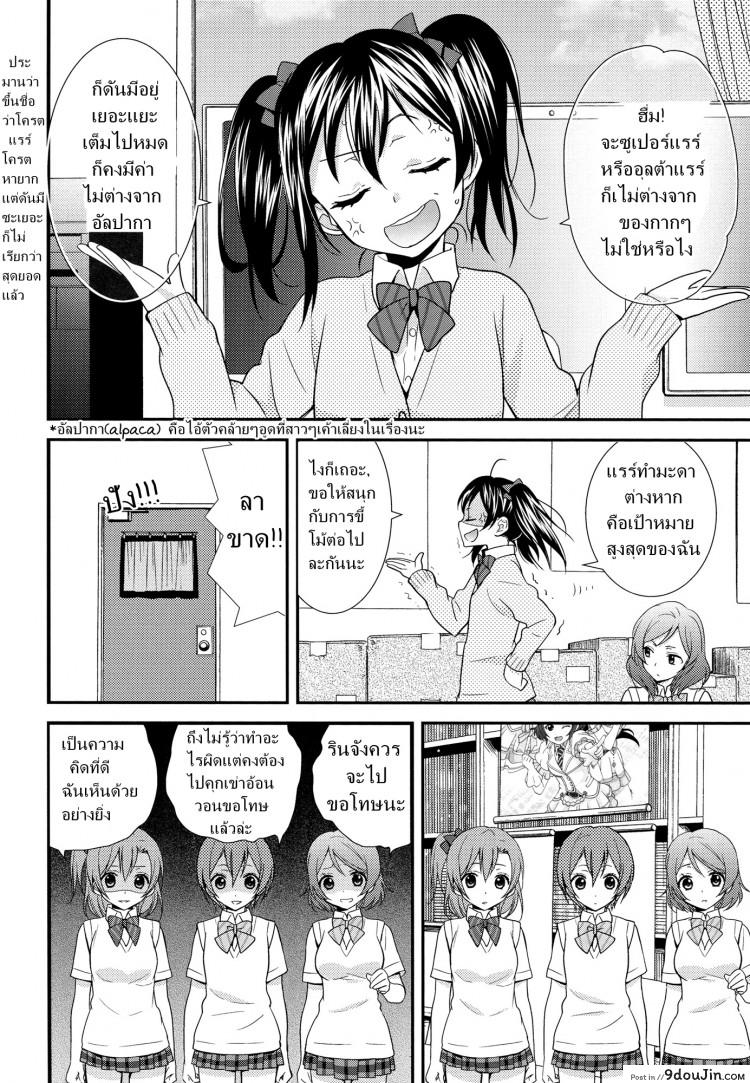 อ่านโดจิน สองสาวบดขยี้ (C84) [Sweet Pea, COCOA BREAK (Ooshima Tomo, Ooshima Towa)] NicoMaki! HUG! (Love Live!) – หน้าที่ 5