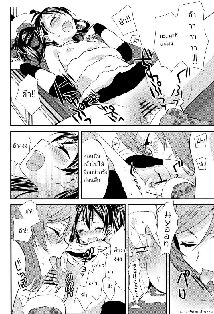 สองสาวบดขยี้ (C84) NicoMaki! HUG! (Love Live!) แปลไทย 83 อ่านโดจิน สองสาวบดขยี้ (C84) NicoMaki! HUG! (Love Live!) แปลไทย หน้าที่ 21