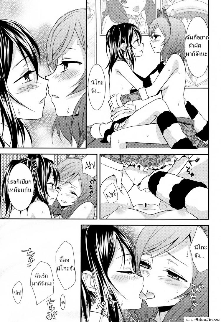 สองสาวบดขยี้ (C84) NicoMaki! HUG! (Love Live!) แปลไทย 86 อ่านโดจิน สองสาวบดขยี้ (C84) NicoMaki! HUG! (Love Live!) แปลไทย หน้าที่ 24