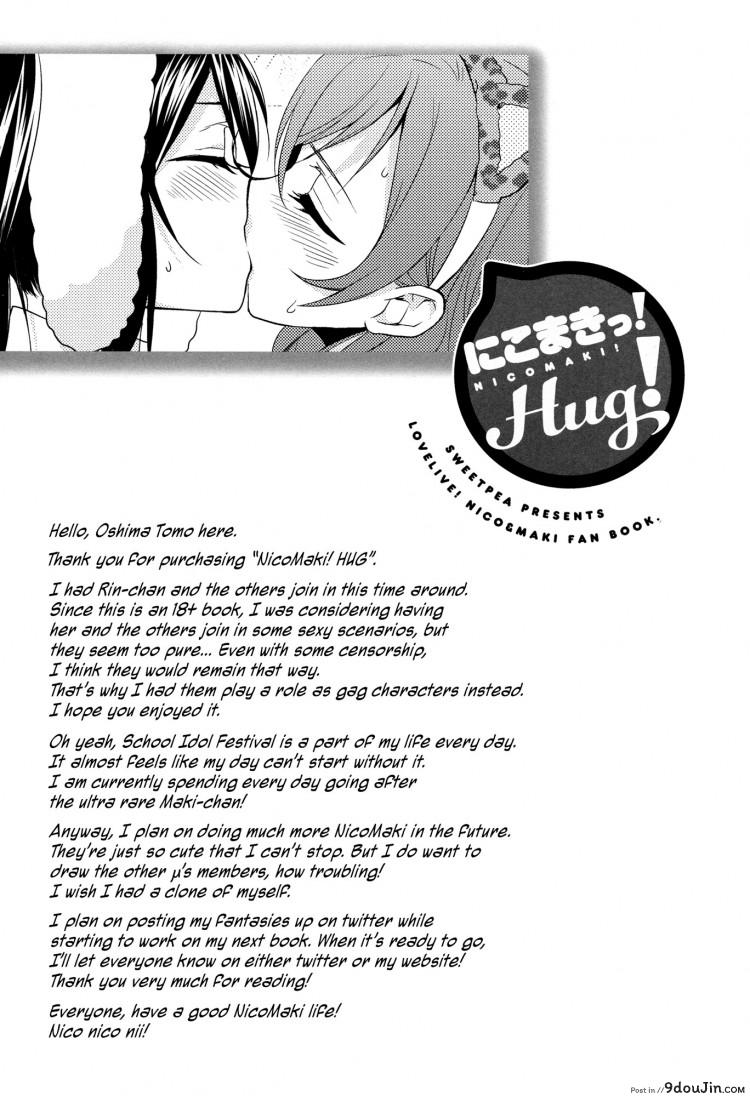 สองสาวบดขยี้ (C84) NicoMaki! HUG! (Love Live!) แปลไทย 90 อ่านโดจิน สองสาวบดขยี้ (C84) NicoMaki! HUG! (Love Live!) แปลไทย หน้าที่ 28