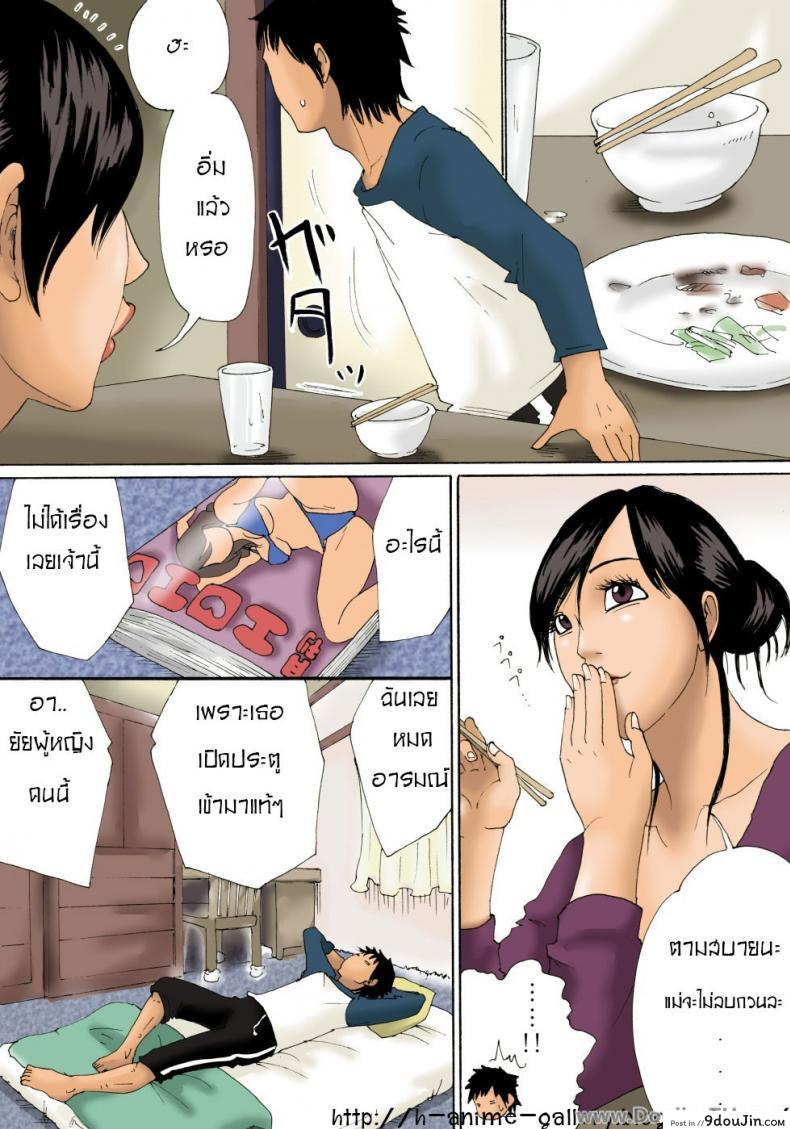 อ่านโดจิน ลักหลับแม่ [Kiyokawa Zaidan] While Mommy Is Sleeping – หน้าที่ 2