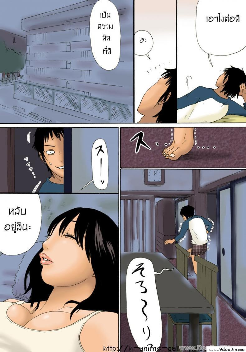 While Mommy Is Sleeping แปลไทย 63 อ่านโดจิน While Mommy Is Sleeping แปลไทย หน้าที่ 3