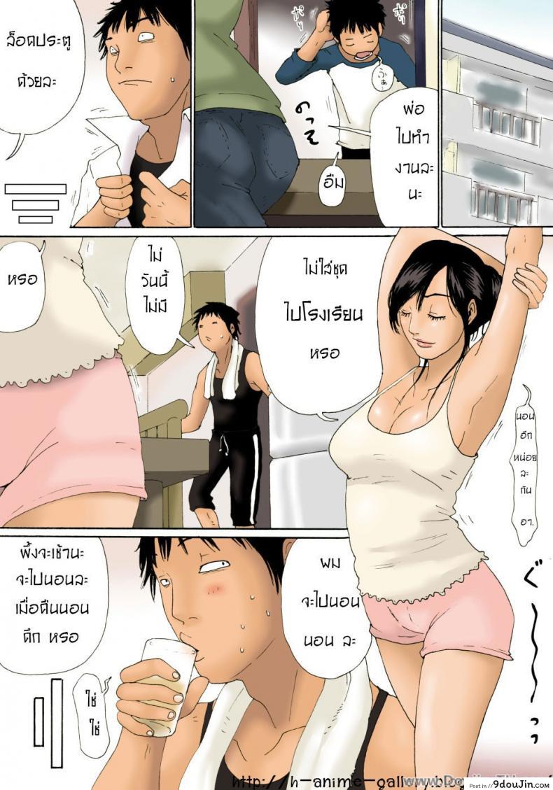 While Mommy Is Sleeping แปลไทย 68 อ่านโดจิน While Mommy Is Sleeping แปลไทย หน้าที่ 8