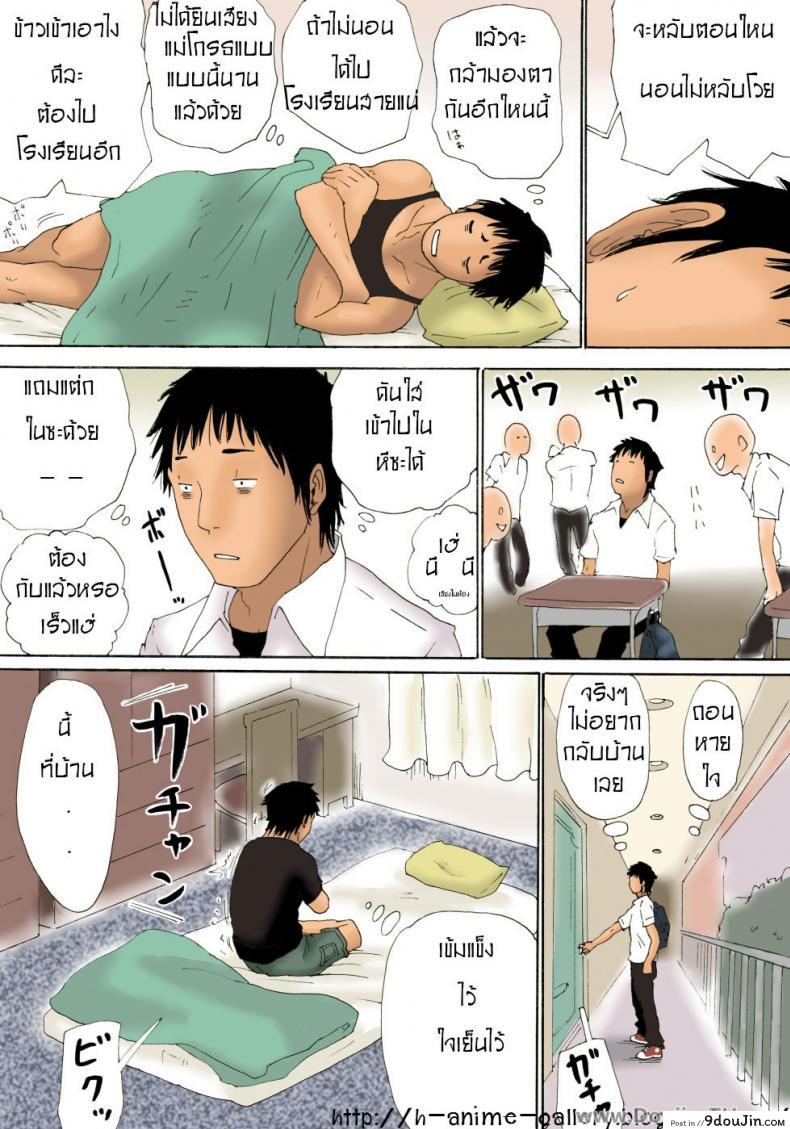 While Mommy Is Sleeping แปลไทย 76 อ่านโดจิน While Mommy Is Sleeping แปลไทย หน้าที่ 16