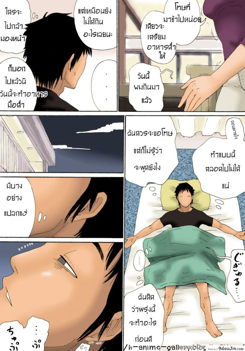 While Mommy Is Sleeping แปลไทย 77 อ่านโดจิน While Mommy Is Sleeping แปลไทย หน้าที่ 17