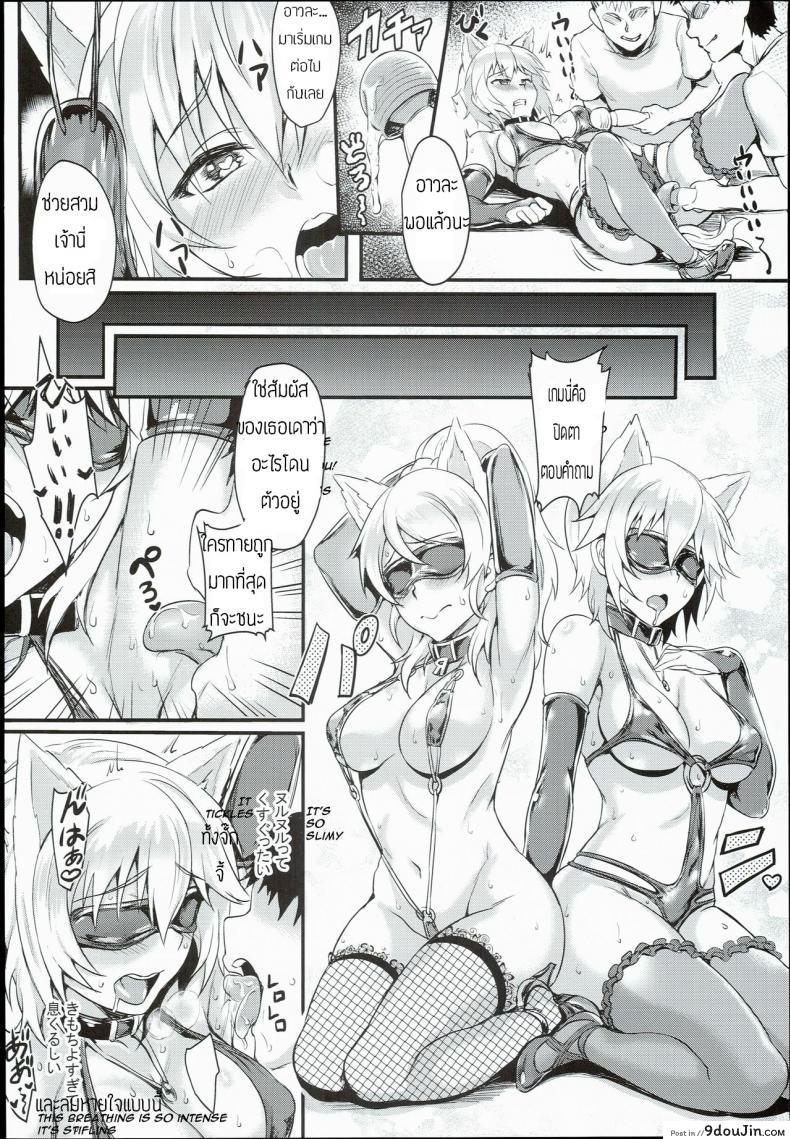 อ่านโดจิน Russian Chaku Ero Pet Club (C90) ตอบผิดโดนซั่ม ตอบถูกโดนปล้ำ แปลไทย หน้าที่ 10