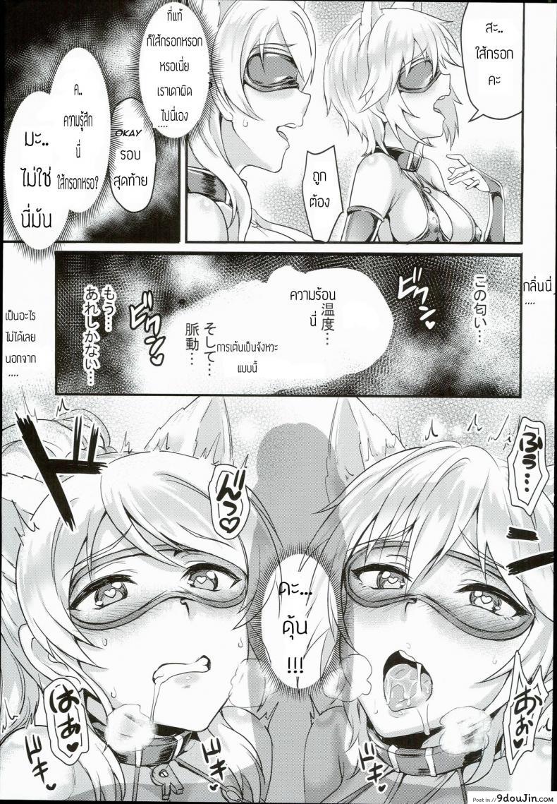 อ่านโดจิน Russian Chaku Ero Pet Club (C90) ตอบผิดโดนซั่ม ตอบถูกโดนปล้ำ แปลไทย หน้าที่ 13