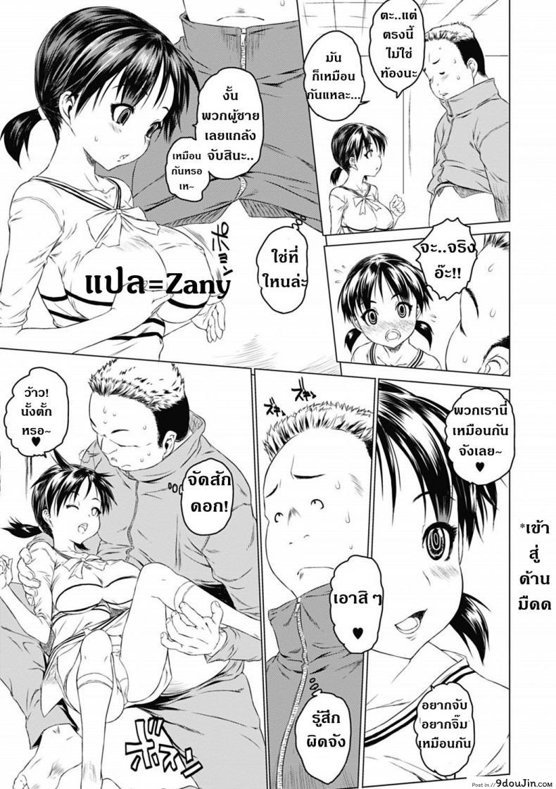 Shibou Yuugi (Jun-Ai Kajitsu 2012-05) ขอจับท้องนายหน่อยสิ แปลไทย 57 อ่านโดจิน Shibou Yuugi (Jun-Ai Kajitsu 2012-05) ขอจับท้องนายหน่อยสิ แปลไทย หน้าที่ 9
