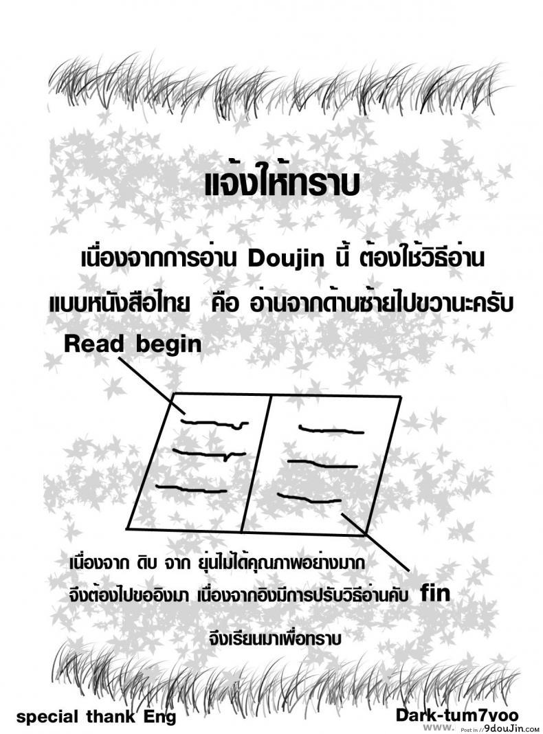 อ่านโดจิน นายตัวเล็กสุดที่รัก [Yui Toshiki] My Little Darling (Junction II) – หน้าที่ 2