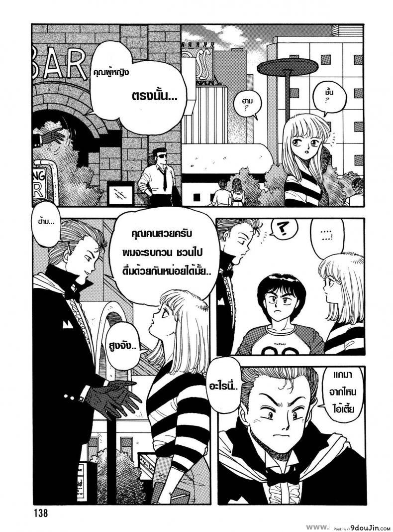 อ่านโดจิน นายตัวเล็กสุดที่รัก [Yui Toshiki] My Little Darling (Junction II) – หน้าที่ 3