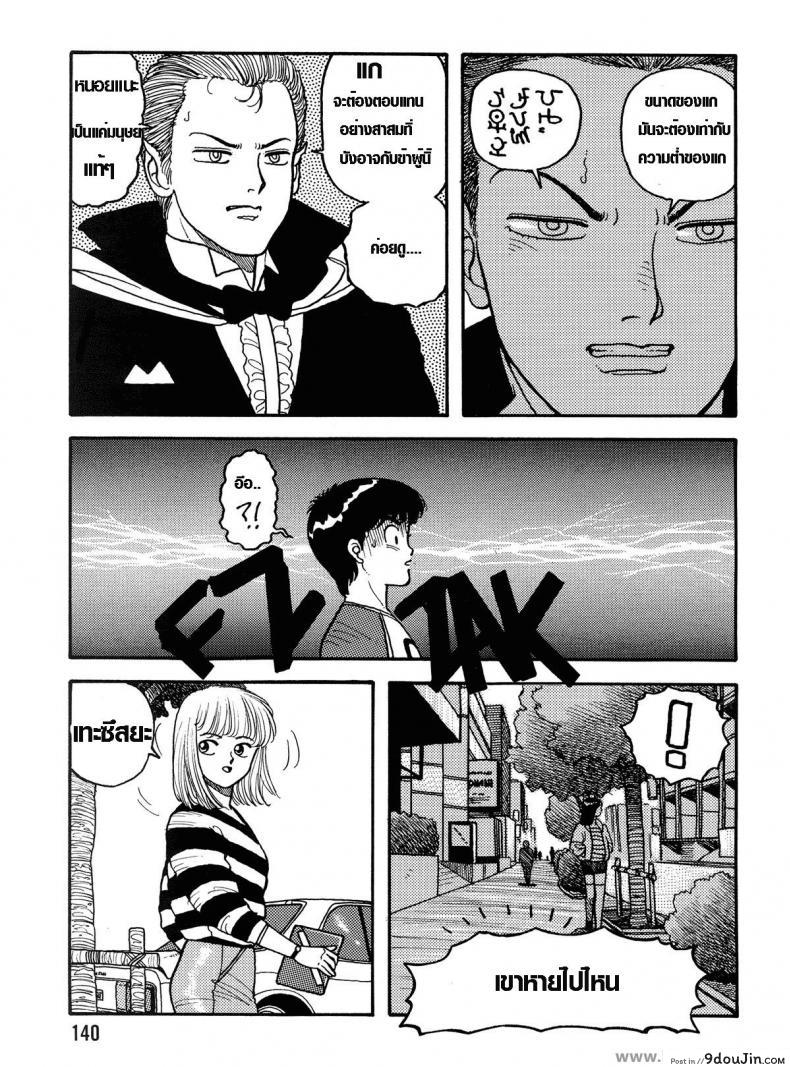 อ่านโดจิน นายตัวเล็กสุดที่รัก My Little Darling (Junction II) แปลไทย หน้าที่ 5