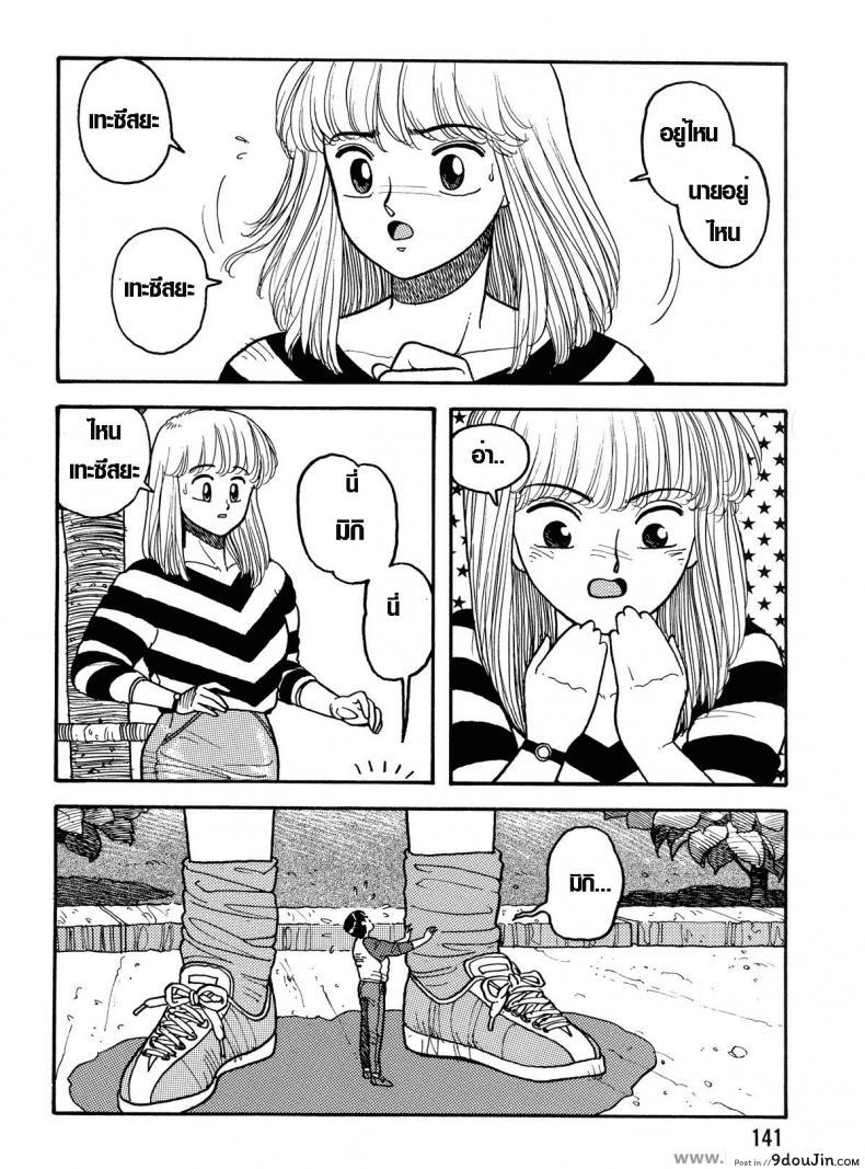 อ่านโดจิน นายตัวเล็กสุดที่รัก My Little Darling (Junction II) แปลไทย หน้าที่ 6