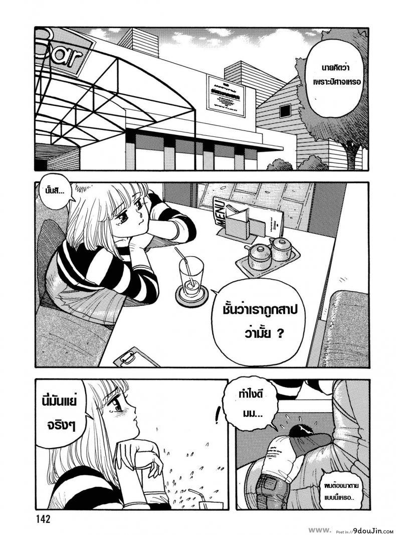 อ่านโดจิน นายตัวเล็กสุดที่รัก My Little Darling (Junction II) แปลไทย หน้าที่ 7
