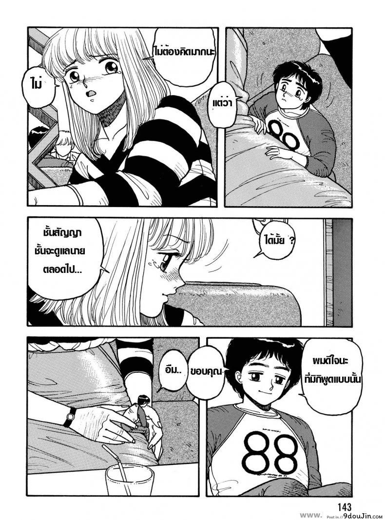 อ่านโดจิน นายตัวเล็กสุดที่รัก My Little Darling (Junction II) แปลไทย หน้าที่ 8