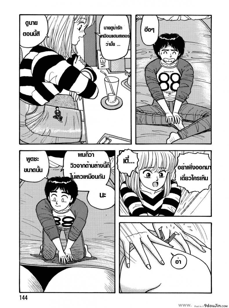 อ่านโดจิน นายตัวเล็กสุดที่รัก My Little Darling (Junction II) แปลไทย หน้าที่ 9