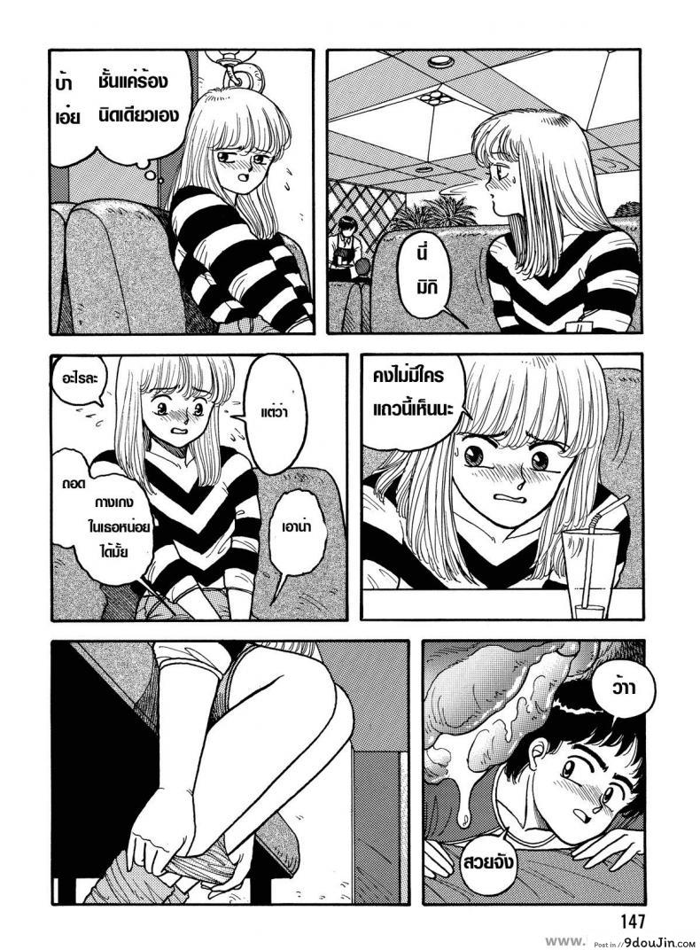 อ่านโดจิน นายตัวเล็กสุดที่รัก My Little Darling (Junction II) แปลไทย หน้าที่ 12