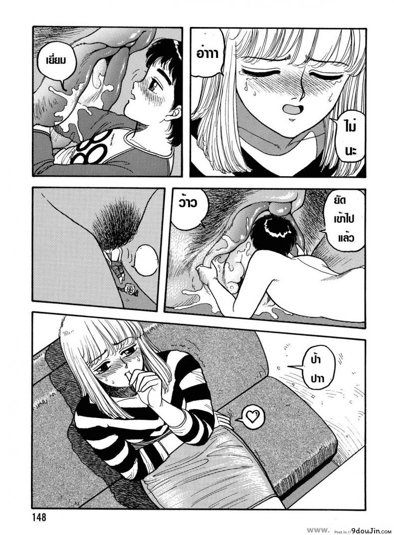 อ่านโดจิน นายตัวเล็กสุดที่รัก My Little Darling (Junction II) แปลไทย หน้าที่ 13