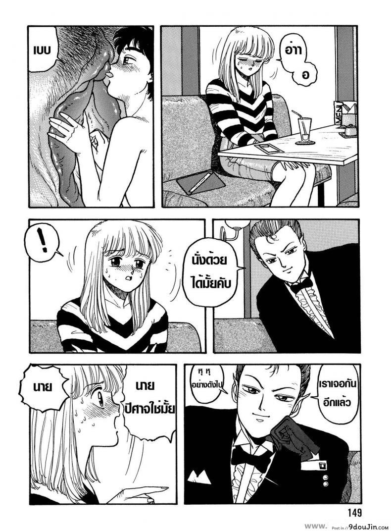 อ่านโดจิน นายตัวเล็กสุดที่รัก My Little Darling (Junction II) แปลไทย หน้าที่ 14