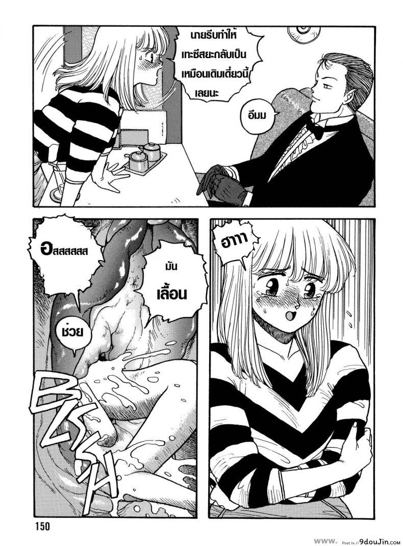 อ่านโดจิน นายตัวเล็กสุดที่รัก My Little Darling (Junction II) แปลไทย หน้าที่ 15