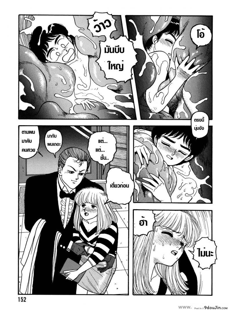 อ่านโดจิน นายตัวเล็กสุดที่รัก My Little Darling (Junction II) แปลไทย หน้าที่ 17