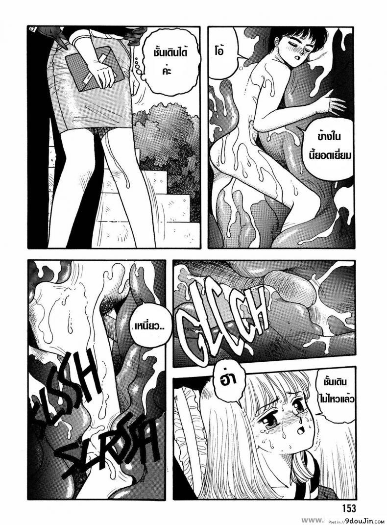 อ่านโดจิน นายตัวเล็กสุดที่รัก My Little Darling (Junction II) แปลไทย หน้าที่ 18