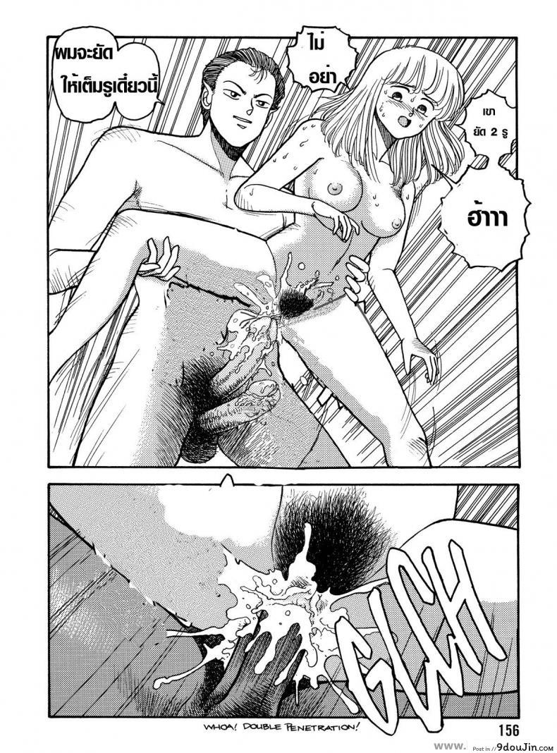 อ่านโดจิน นายตัวเล็กสุดที่รัก My Little Darling (Junction II) แปลไทย หน้าที่ 21